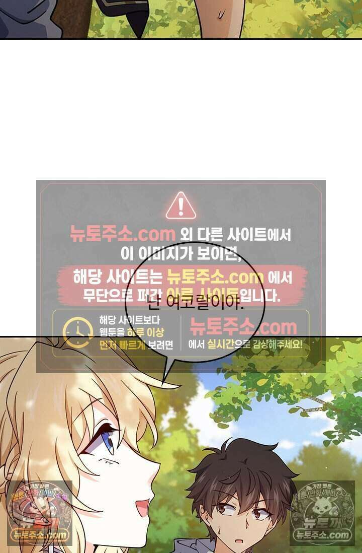 악역 플레이어는 강해지고 싶다 826화 16