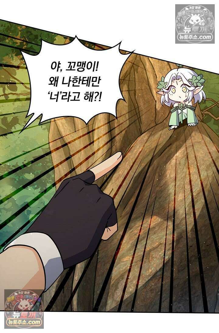 악역 플레이어는 강해지고 싶다 826화 19