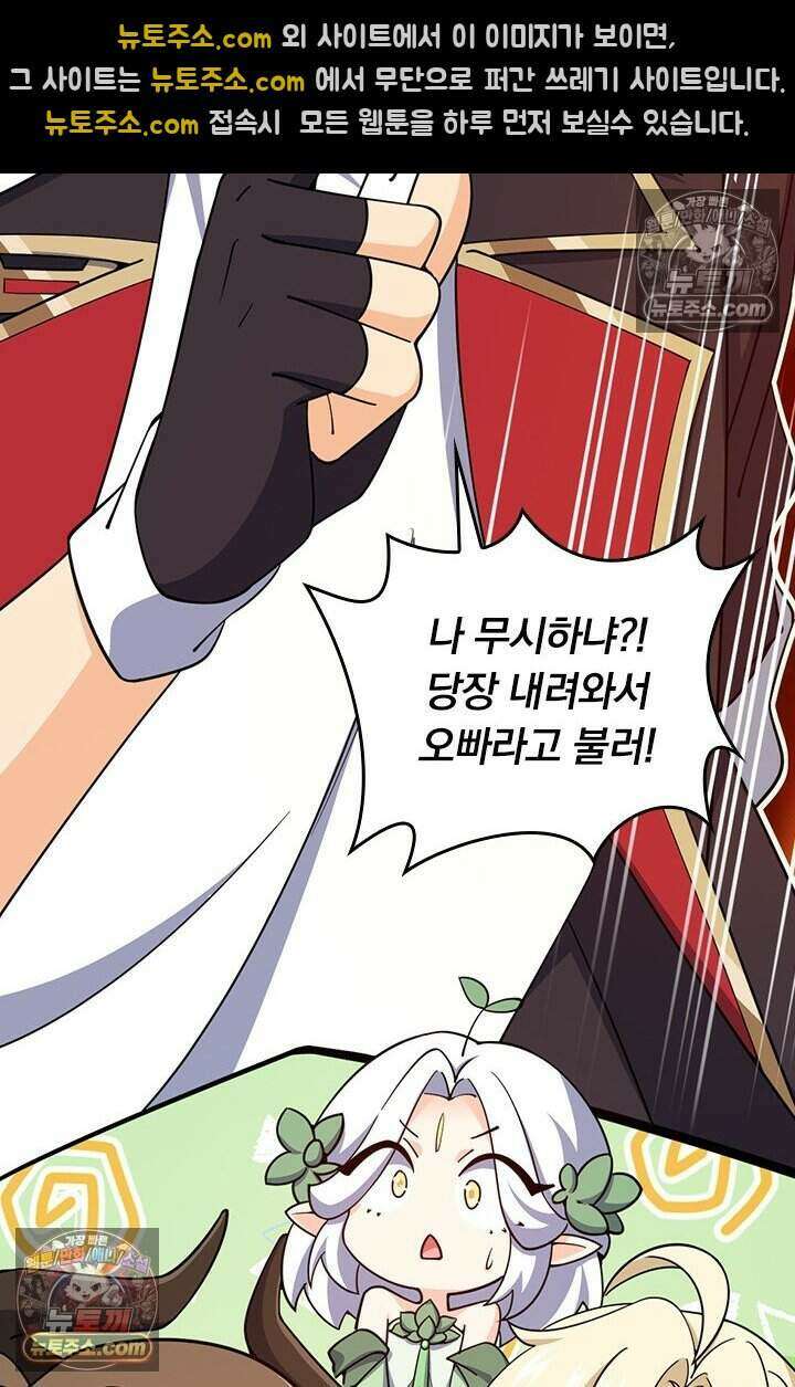 악역 플레이어는 강해지고 싶다 826화 23