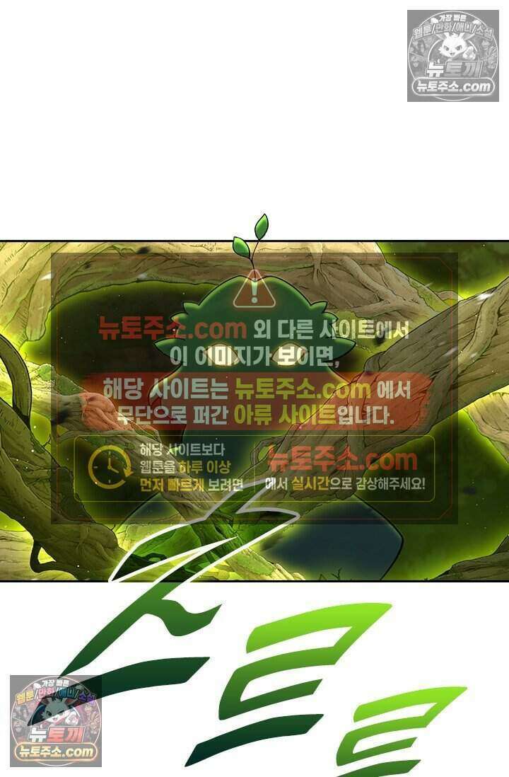 악역 플레이어는 강해지고 싶다 826화 26