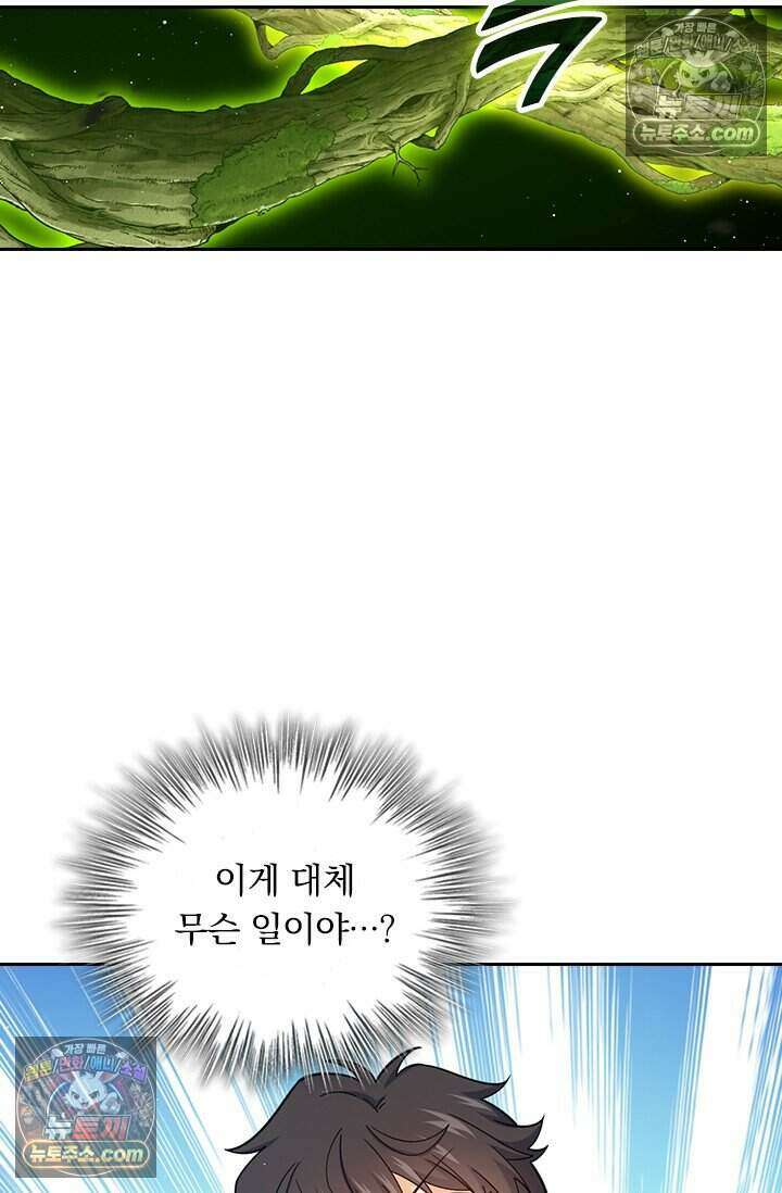 악역 플레이어는 강해지고 싶다 826화 27