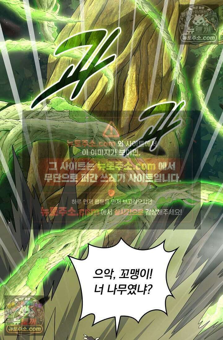 악역 플레이어는 강해지고 싶다 826화 30