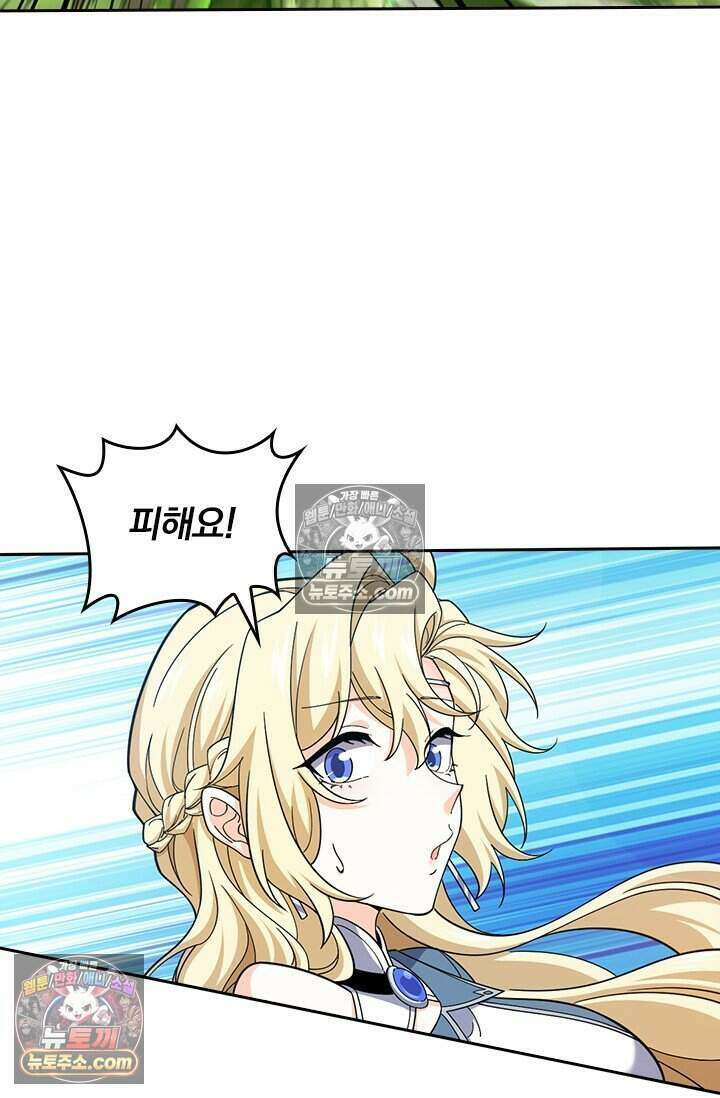 악역 플레이어는 강해지고 싶다 826화 34