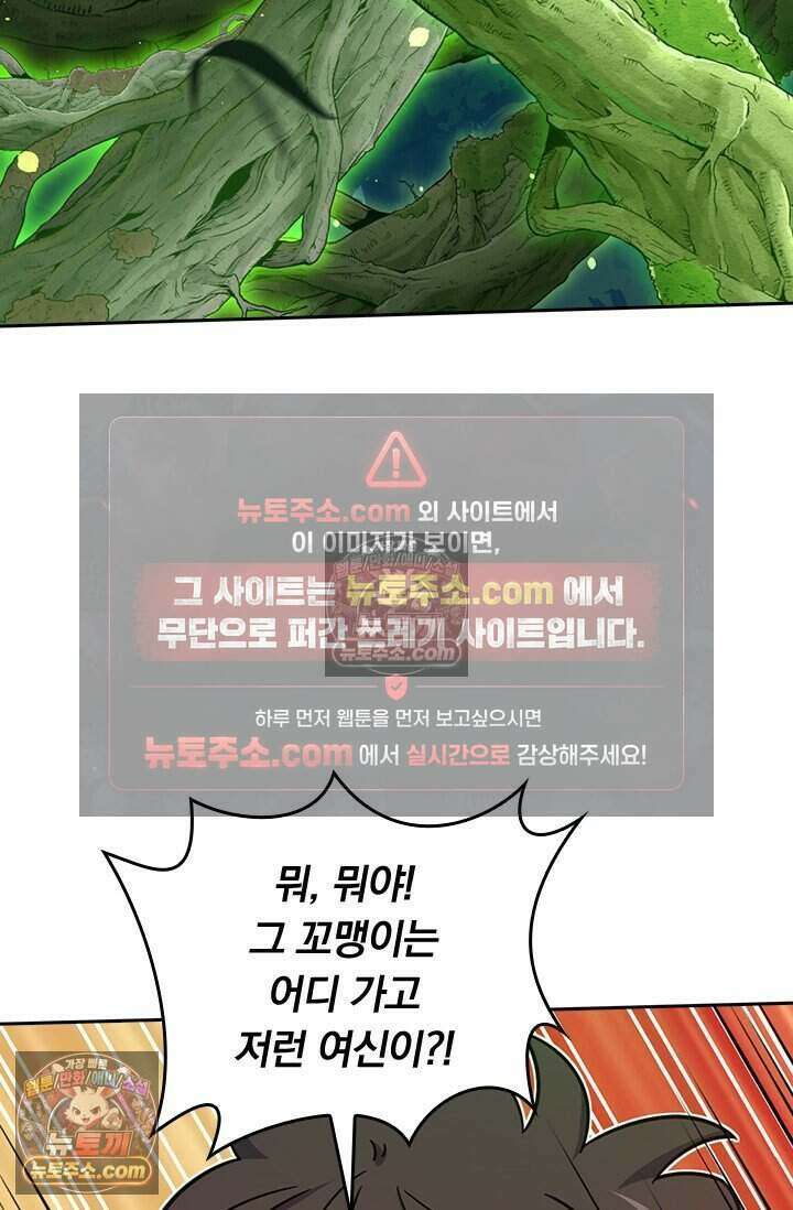 악역 플레이어는 강해지고 싶다 826화 41