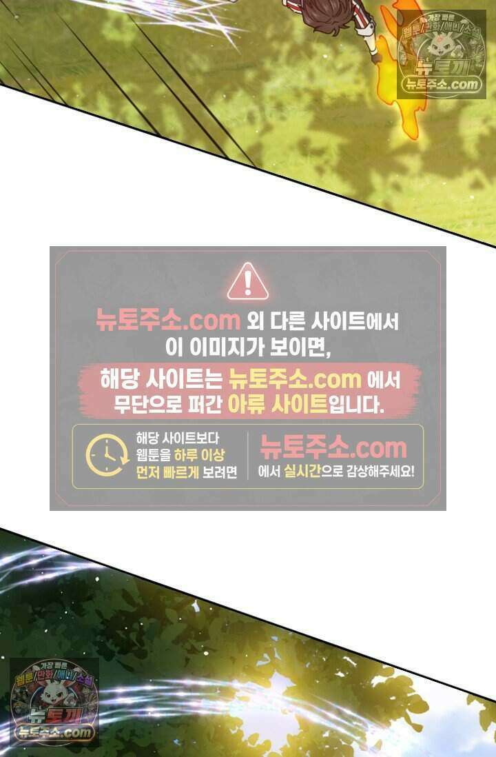 악역 플레이어는 강해지고 싶다 826화 54