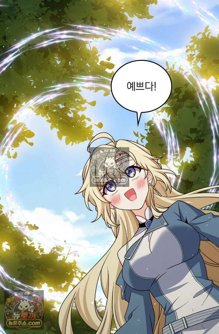 악역 플레이어는 강해지고 싶다 826화 55