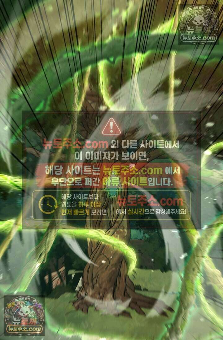 악역 플레이어는 강해지고 싶다 826화 63