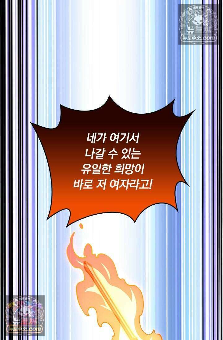 악역 플레이어는 강해지고 싶다 826화 67