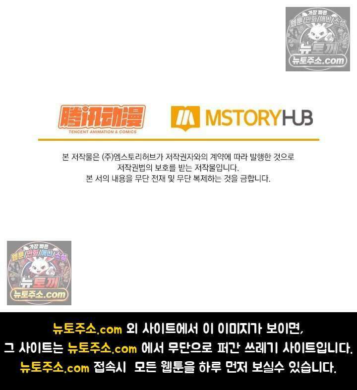 악역 플레이어는 강해지고 싶다 826화 70