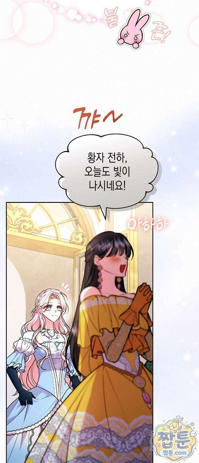 아무래도 결혼을 잘못한 것 같다 71화 15