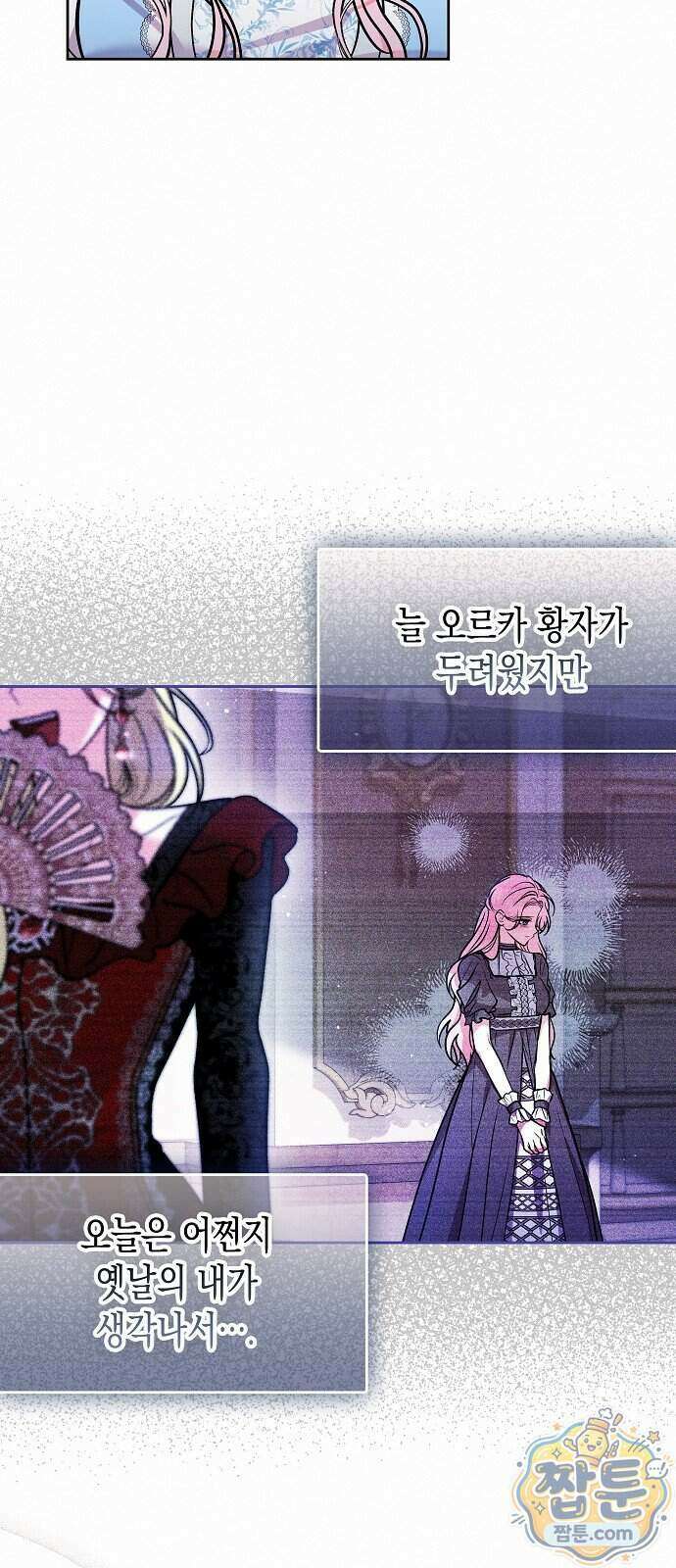 아무래도 결혼을 잘못한 것 같다 71화 19
