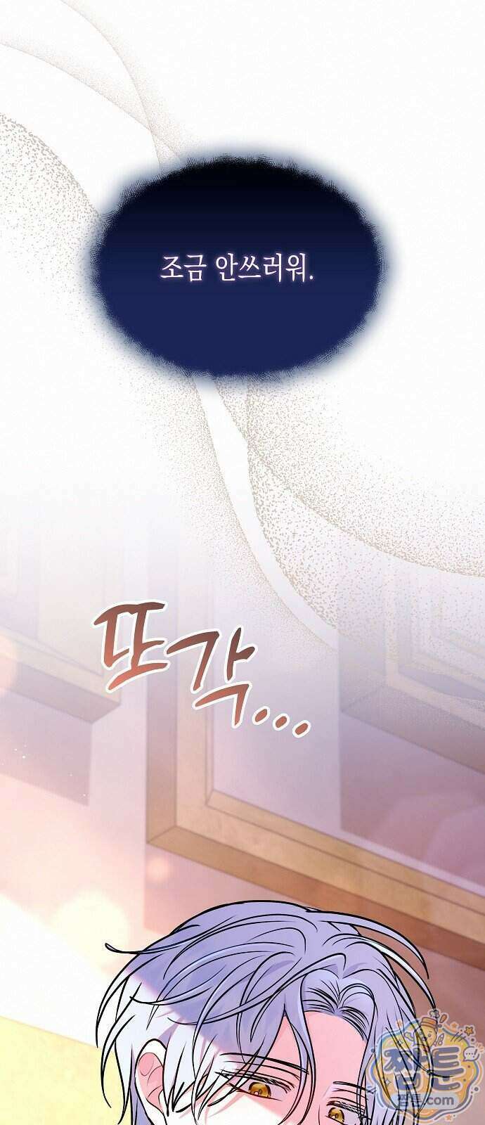 아무래도 결혼을 잘못한 것 같다 71화 20