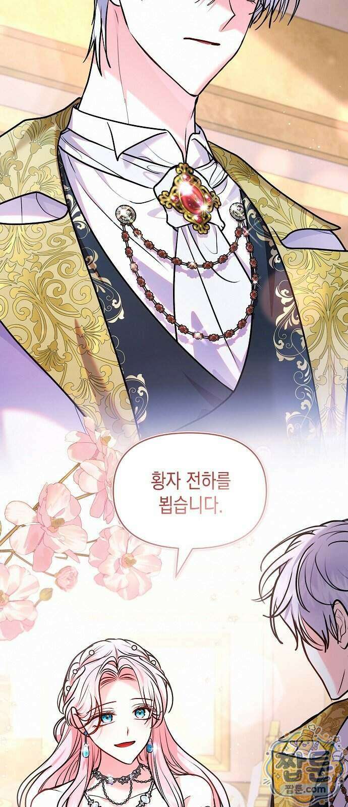 아무래도 결혼을 잘못한 것 같다 71화 21