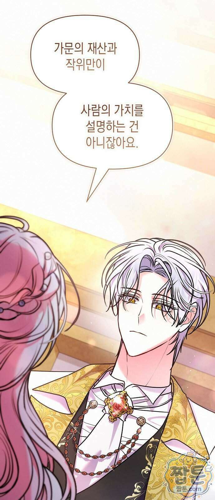 아무래도 결혼을 잘못한 것 같다 71화 39