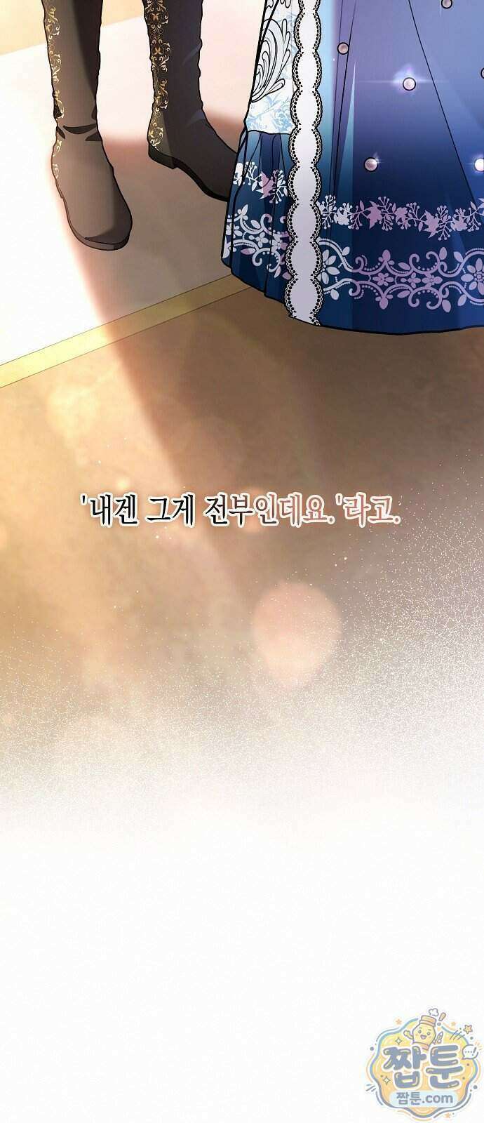 아무래도 결혼을 잘못한 것 같다 71화 42