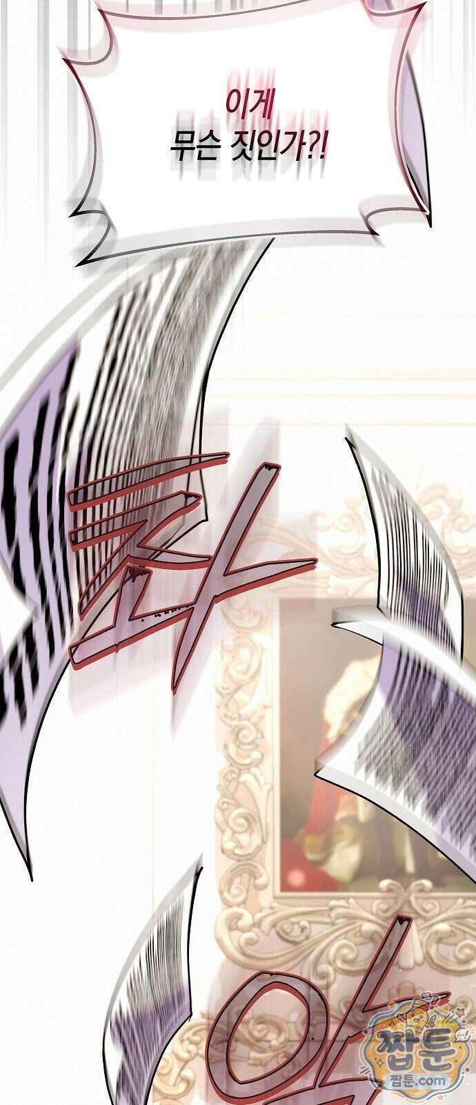 아무래도 결혼을 잘못한 것 같다 71화 57