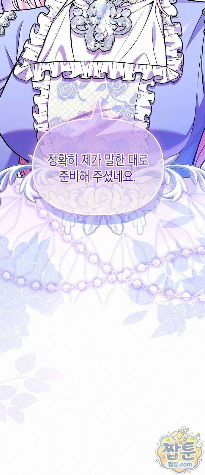 아무래도 결혼을 잘못한 것 같다 71화 63