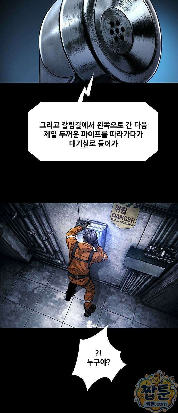 인간의 식탁 5화 7