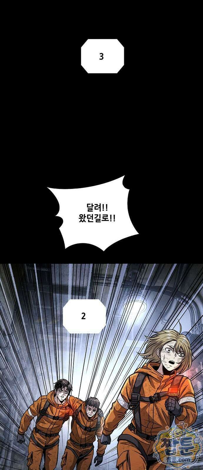 인간의 식탁 5화 9