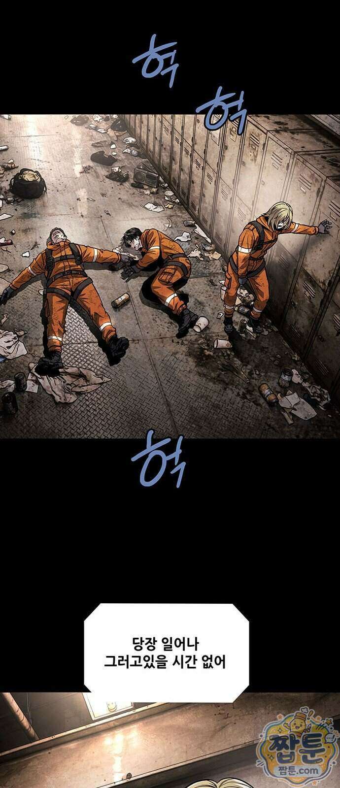 인간의 식탁 5화 18