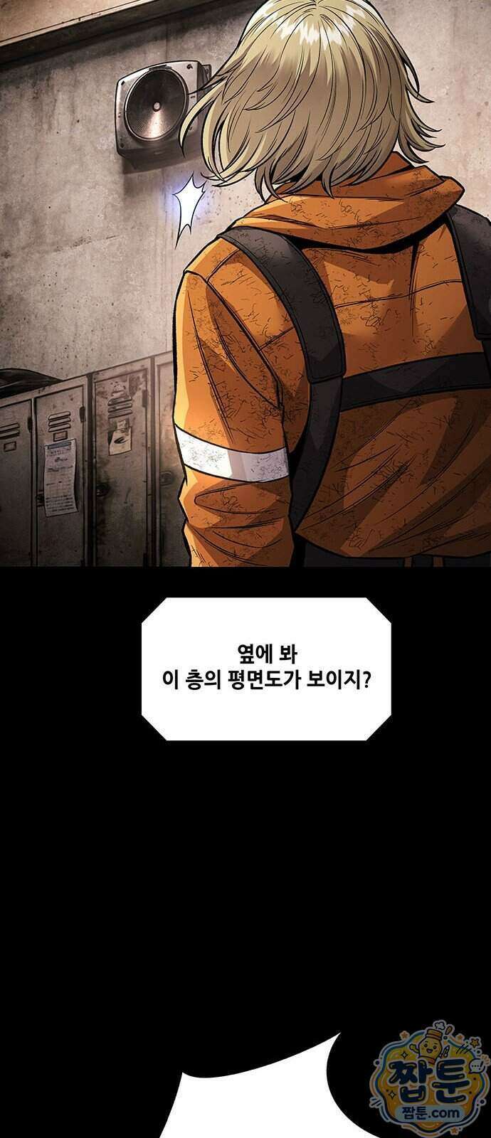 인간의 식탁 5화 19
