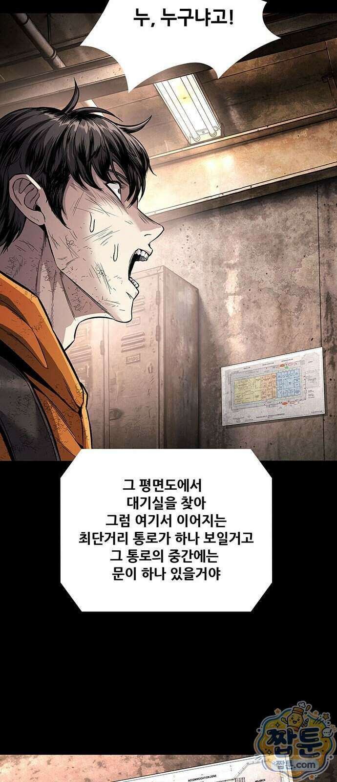 인간의 식탁 5화 20