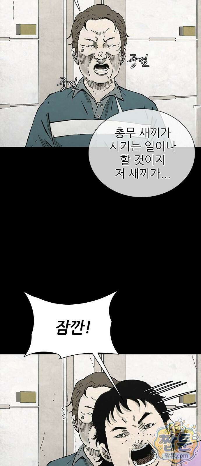 럭키비치 9화 3