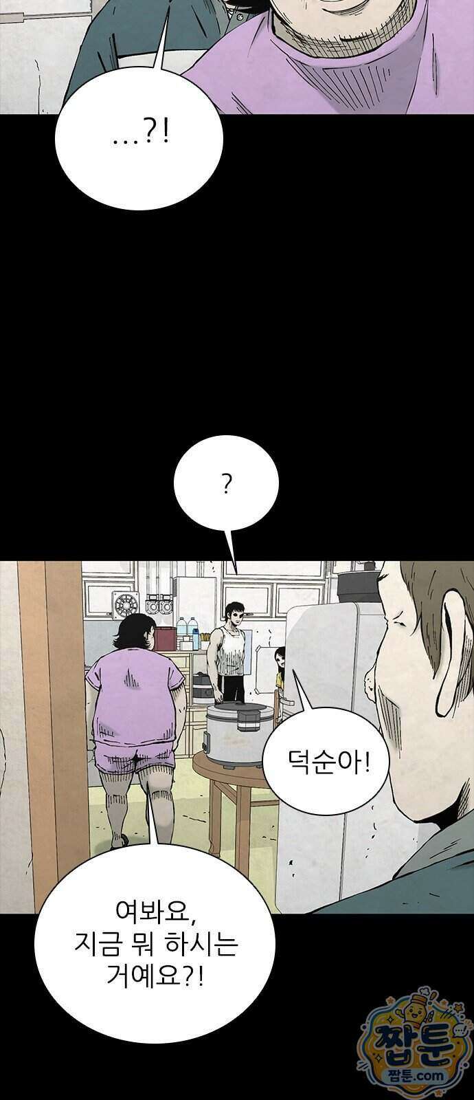 럭키비치 9화 4