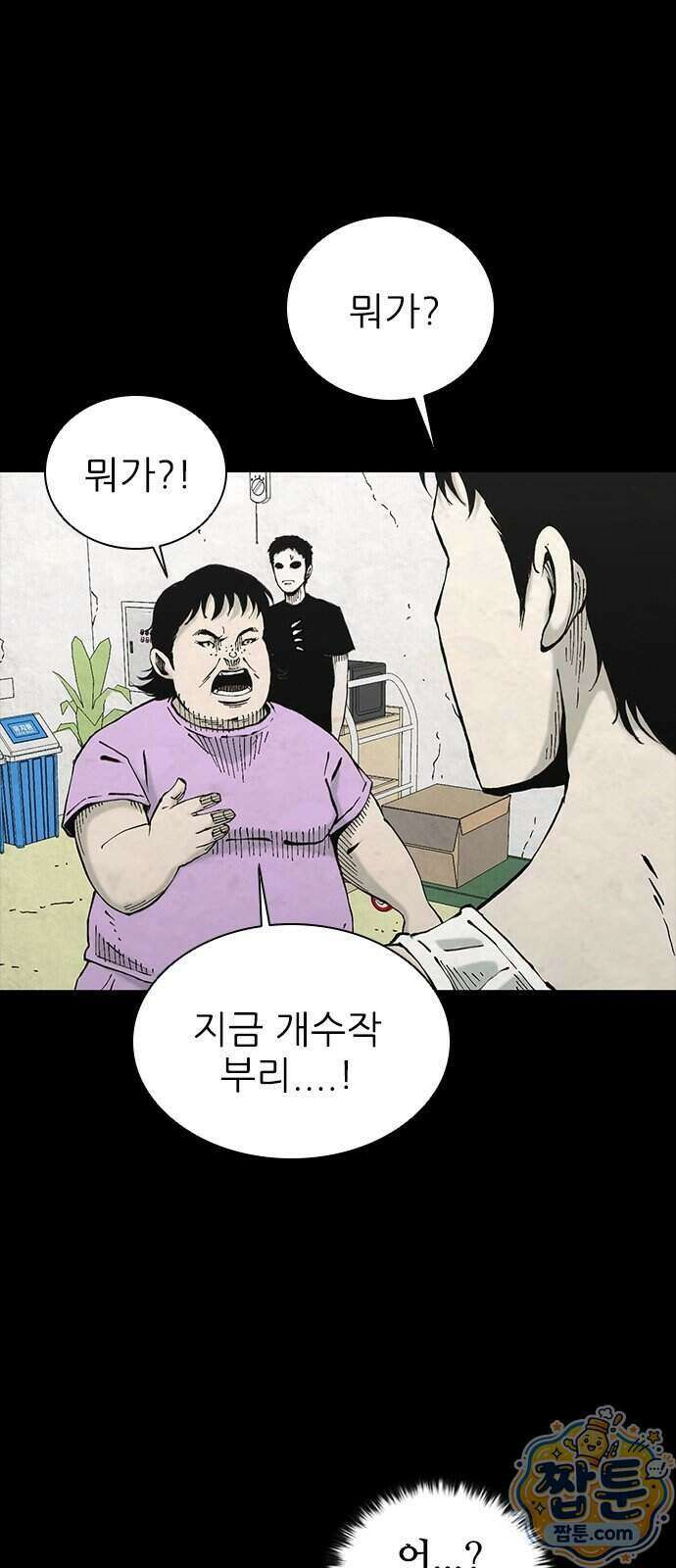 럭키비치 9화 5