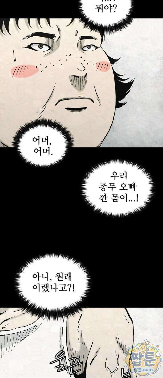 럭키비치 9화 6
