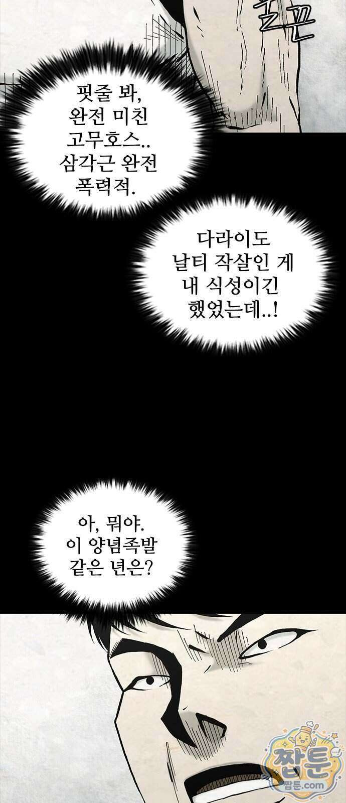럭키비치 9화 7