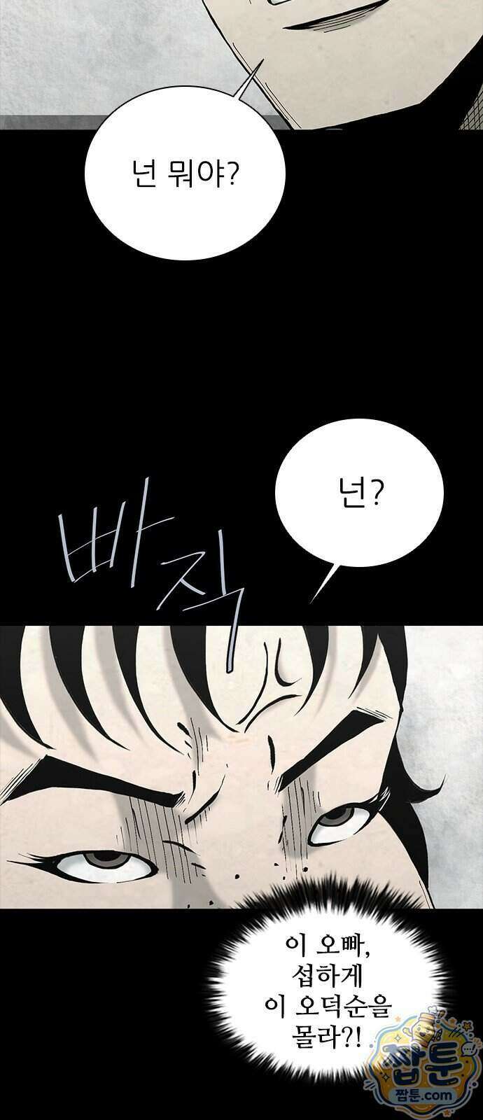 럭키비치 9화 8