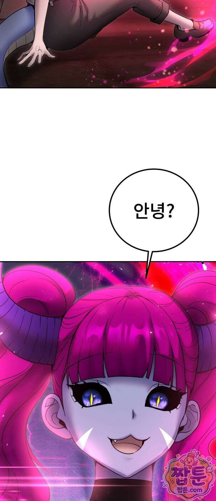용사보다 너무 강해서 힘을 숨김 129화 2