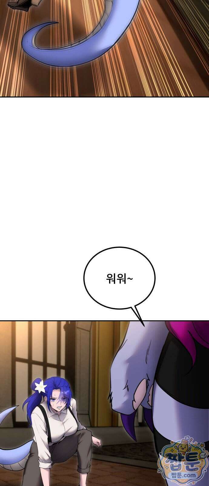 용사보다 너무 강해서 힘을 숨김 129화 5