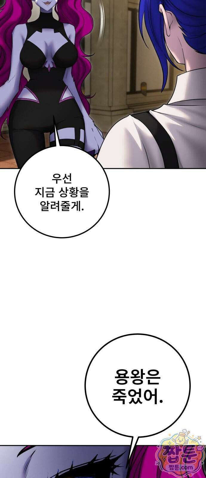 용사보다 너무 강해서 힘을 숨김 129화 15