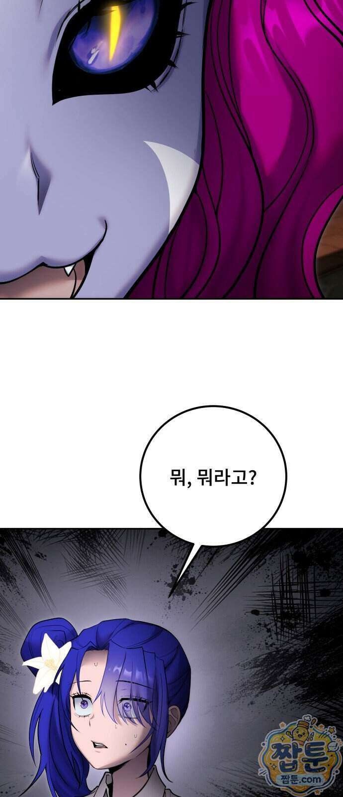 용사보다 너무 강해서 힘을 숨김 129화 16