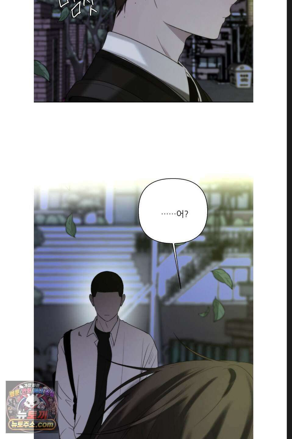 나쁜 친구 [BL] 5화 2