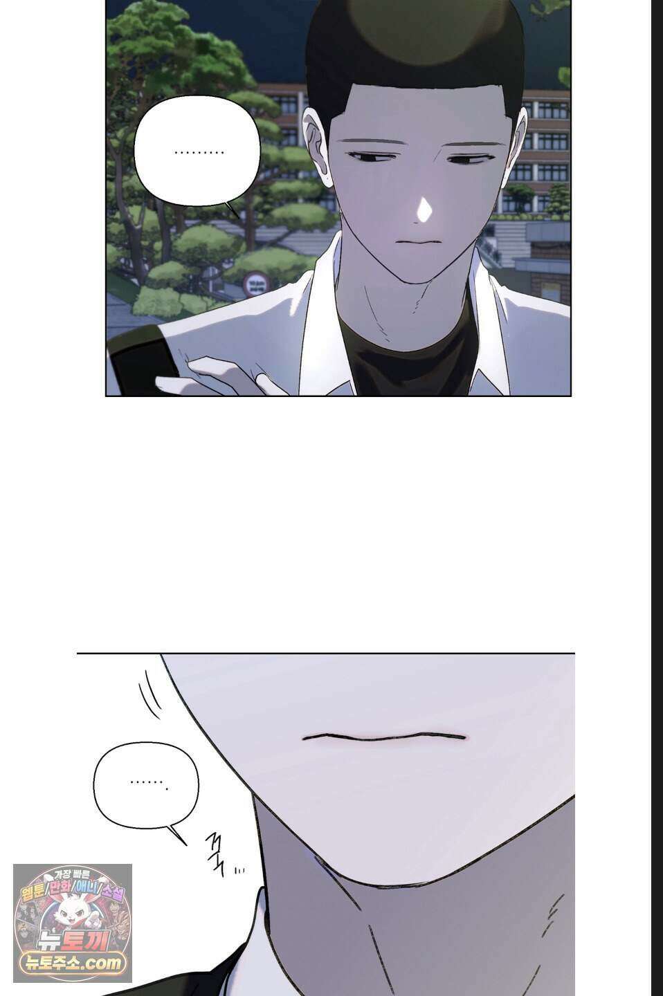 나쁜 친구 [BL] 5화 11