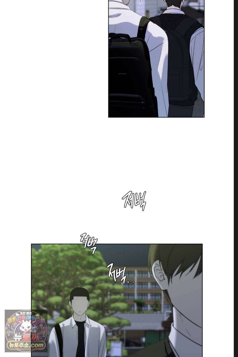 나쁜 친구 [BL] 5화 13