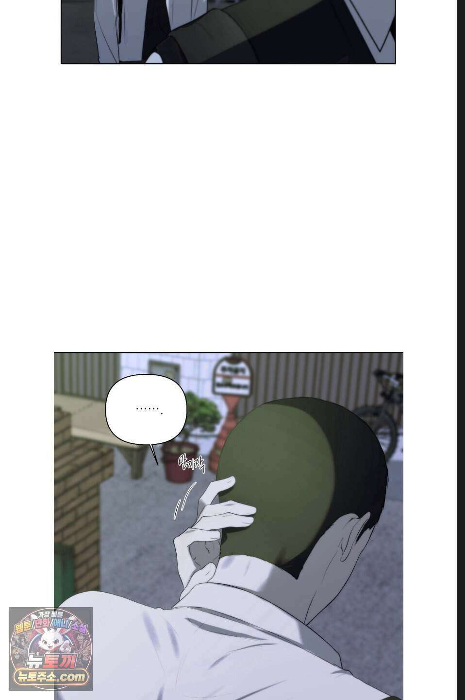 나쁜 친구 [BL] 5화 14