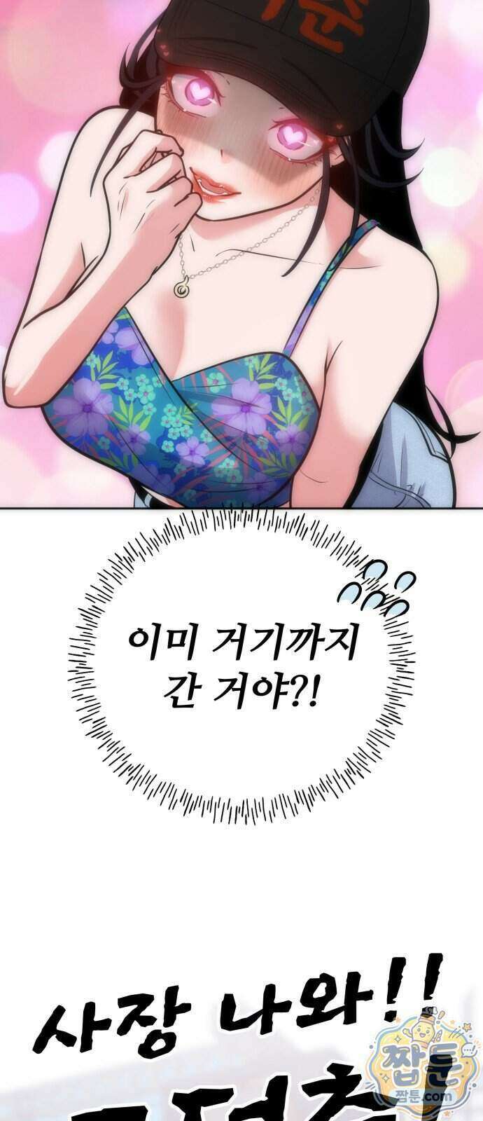 고덕춘의 푸드트럭 38화 5