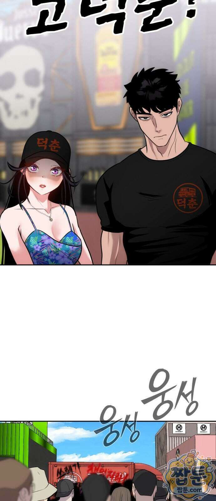 고덕춘의 푸드트럭 38화 6