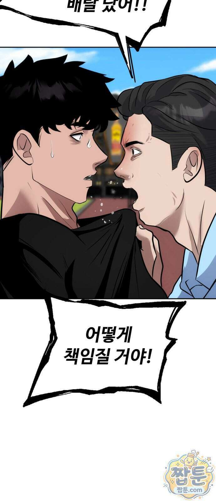고덕춘의 푸드트럭 38화 9