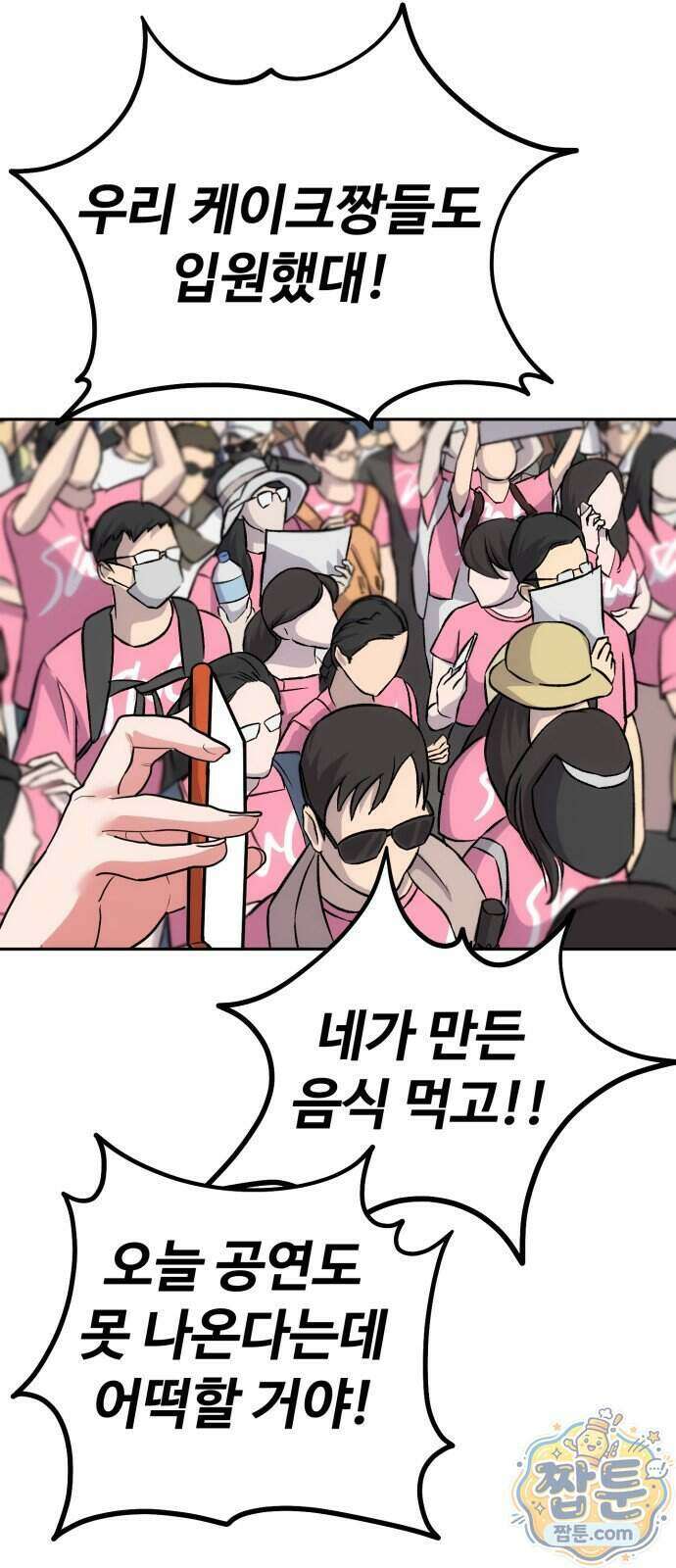 고덕춘의 푸드트럭 38화 10