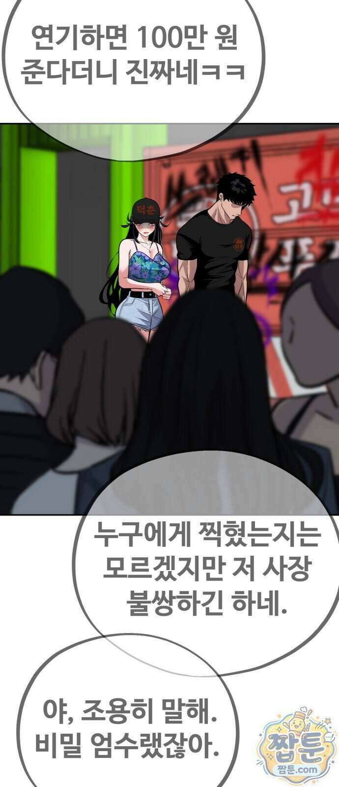 고덕춘의 푸드트럭 38화 13