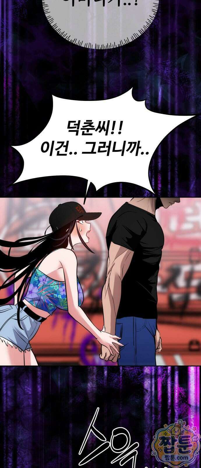 고덕춘의 푸드트럭 38화 15
