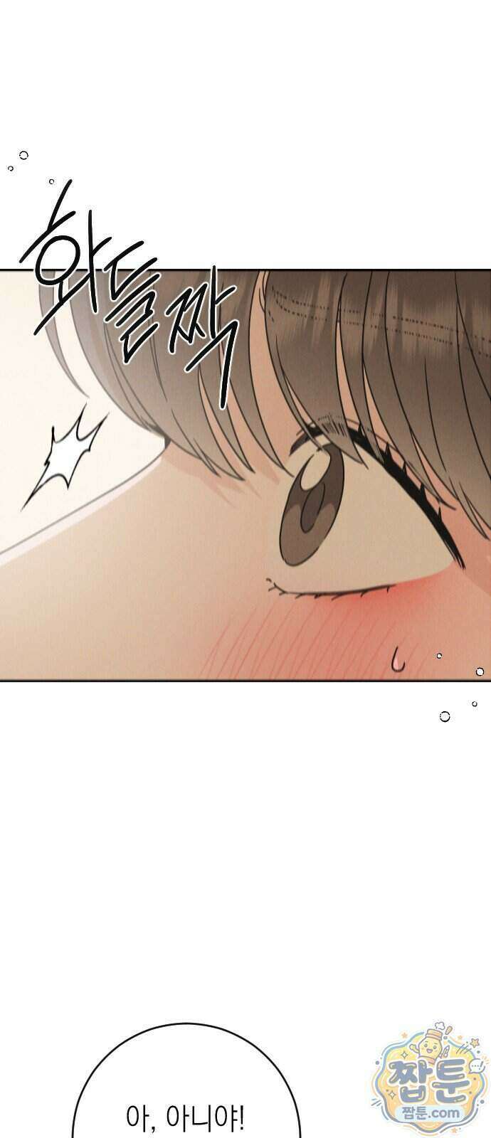 밀실남녀 9화 5