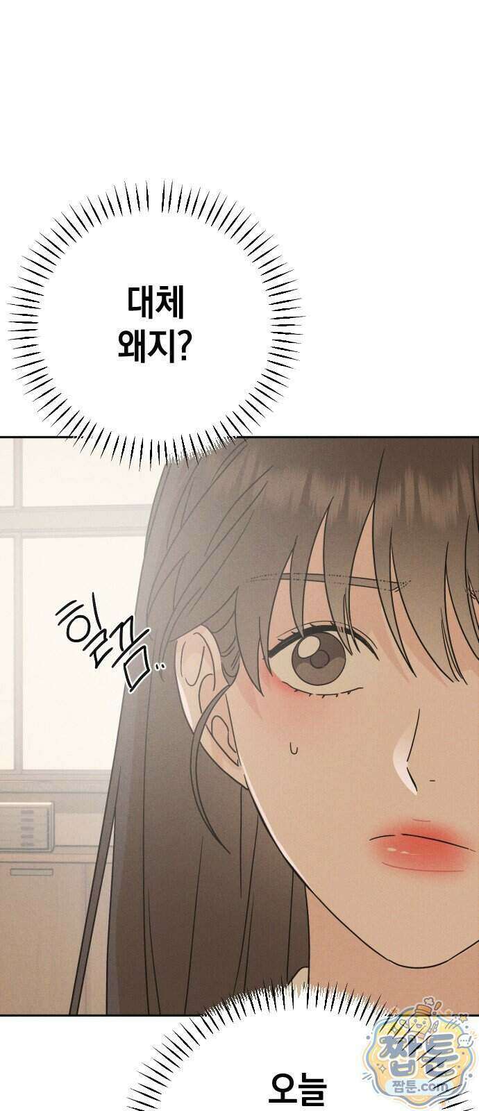 밀실남녀 9화 12
