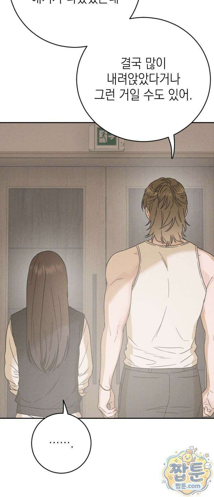 밀실남녀 9화 18