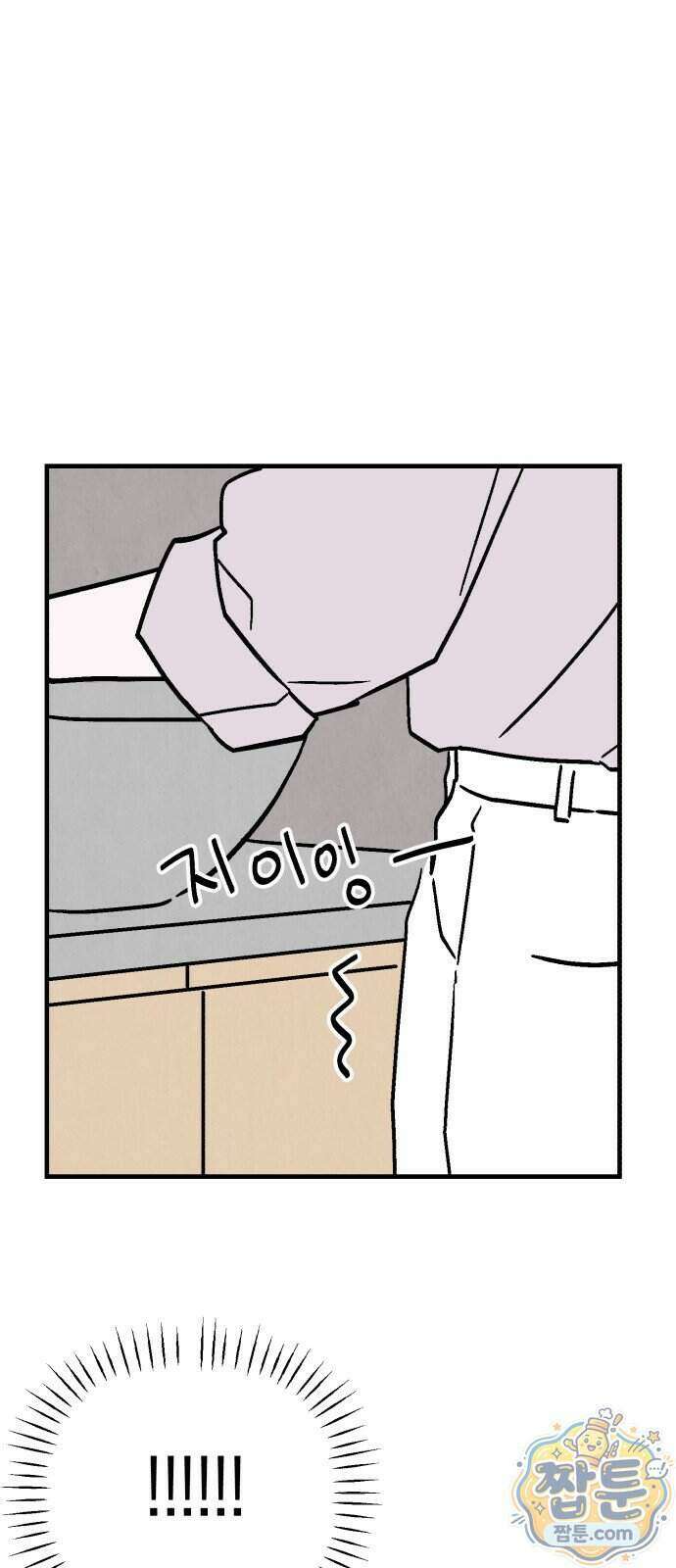 미래의 할 일 5화 1